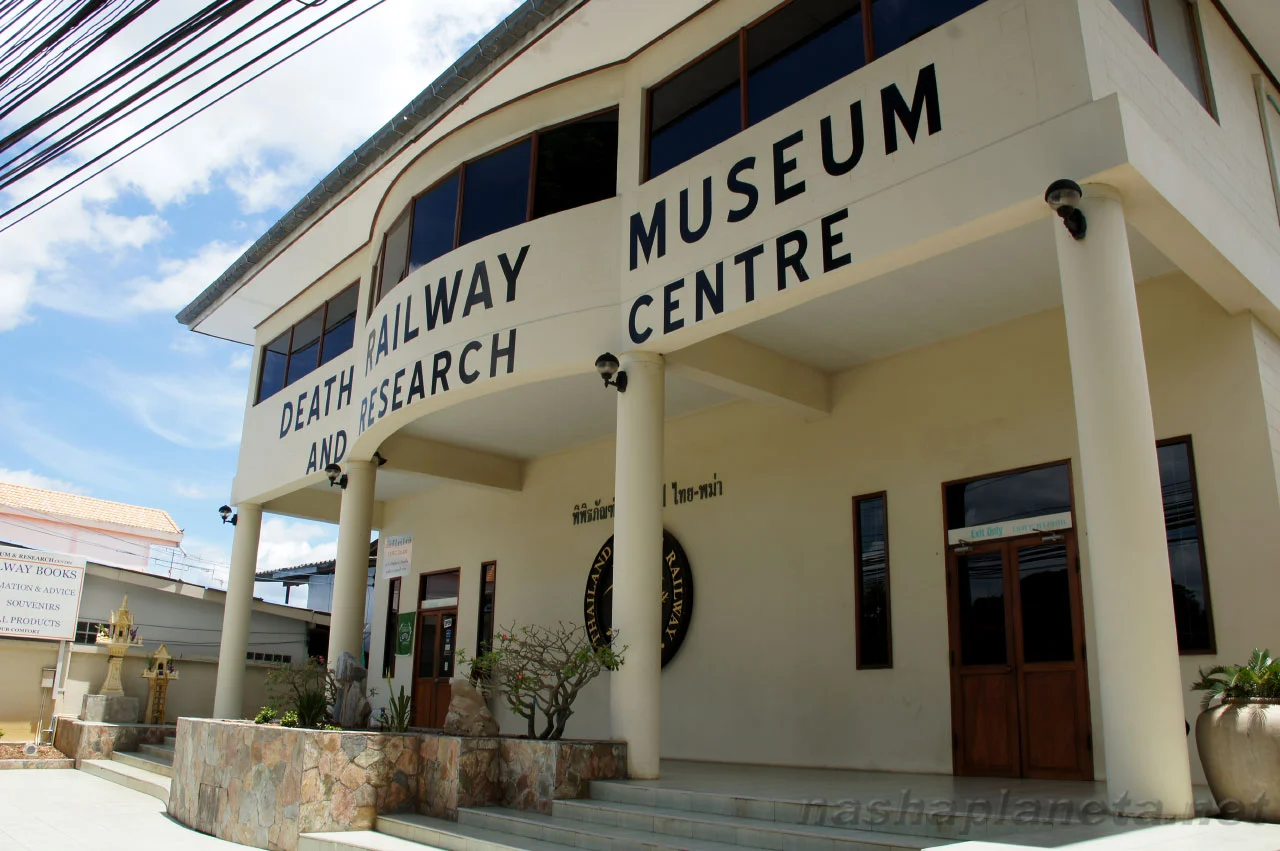 Здание Thailand–Burma Railway Centre в Канчанабури