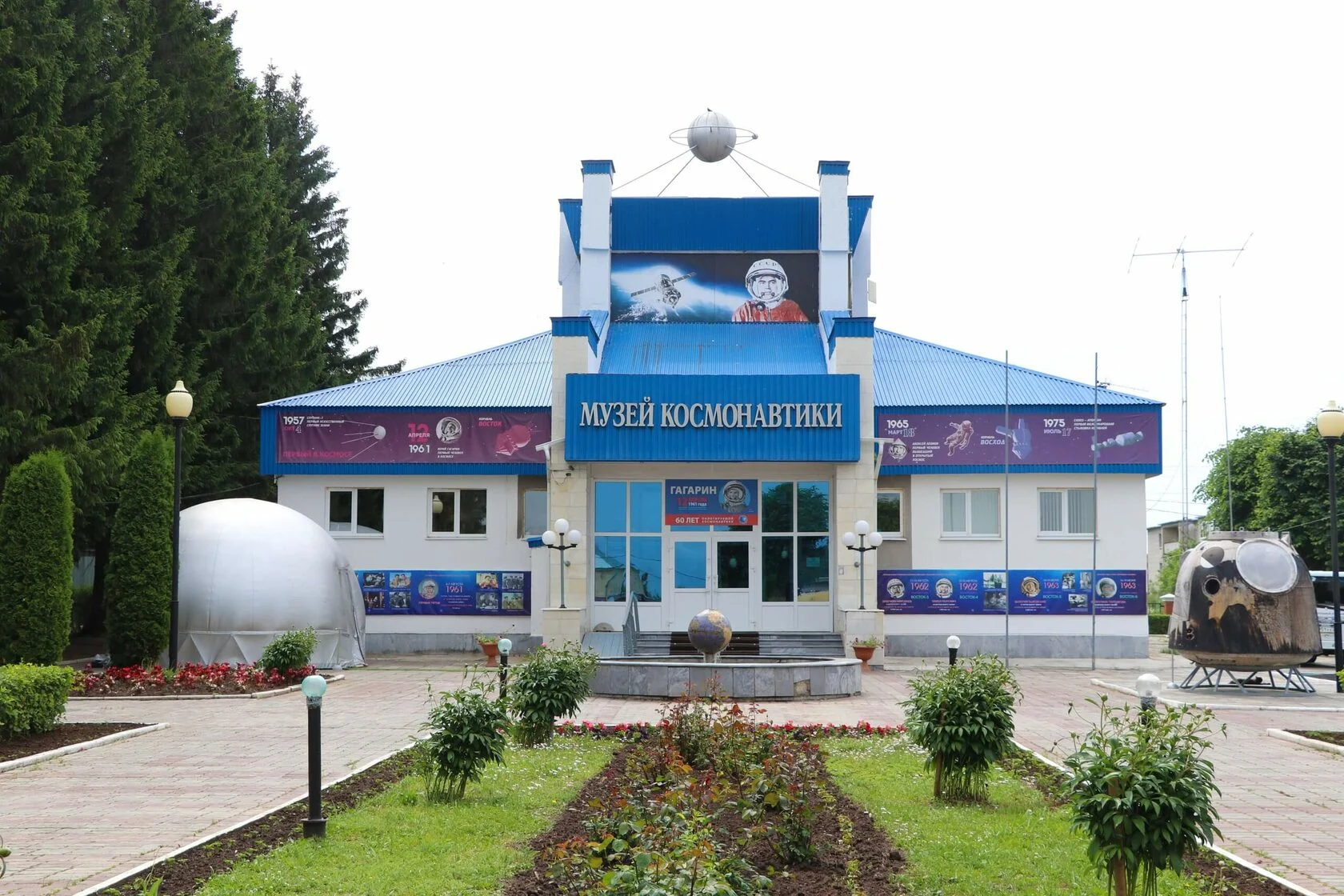 Музей космонавтики в Шоршелах