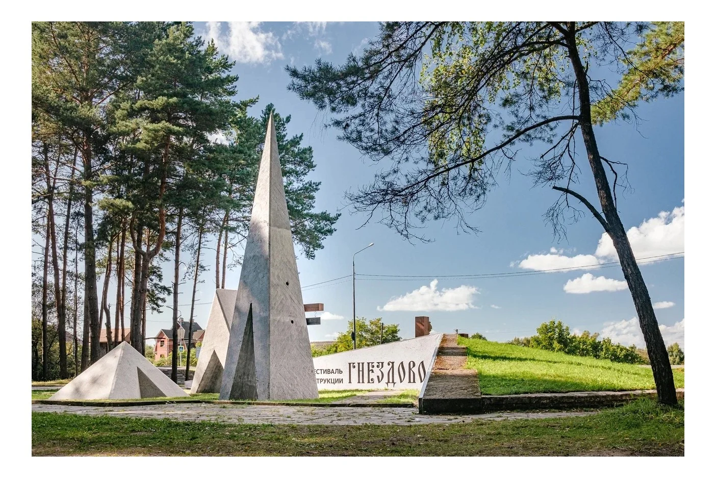 Входной знак историко-археологического комплекса «Гнёздово»