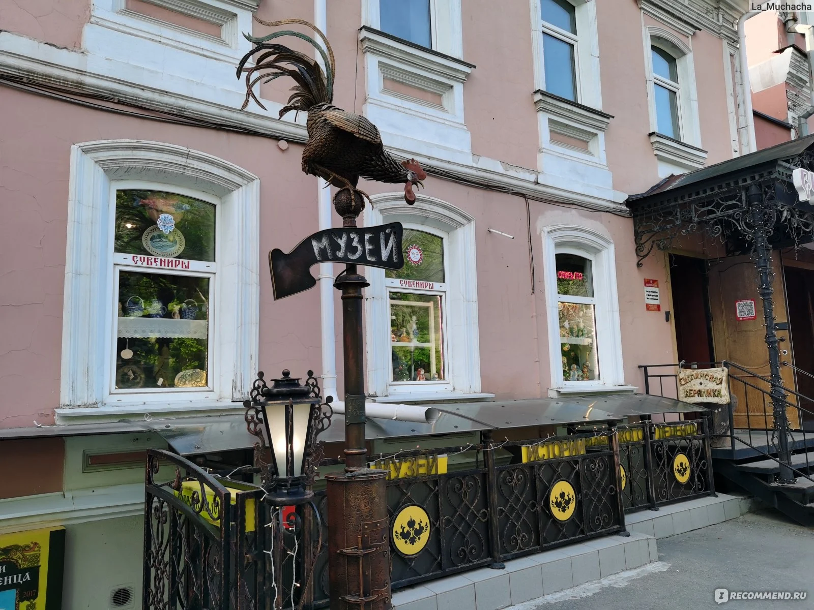 Вход в музей рязанского леденца