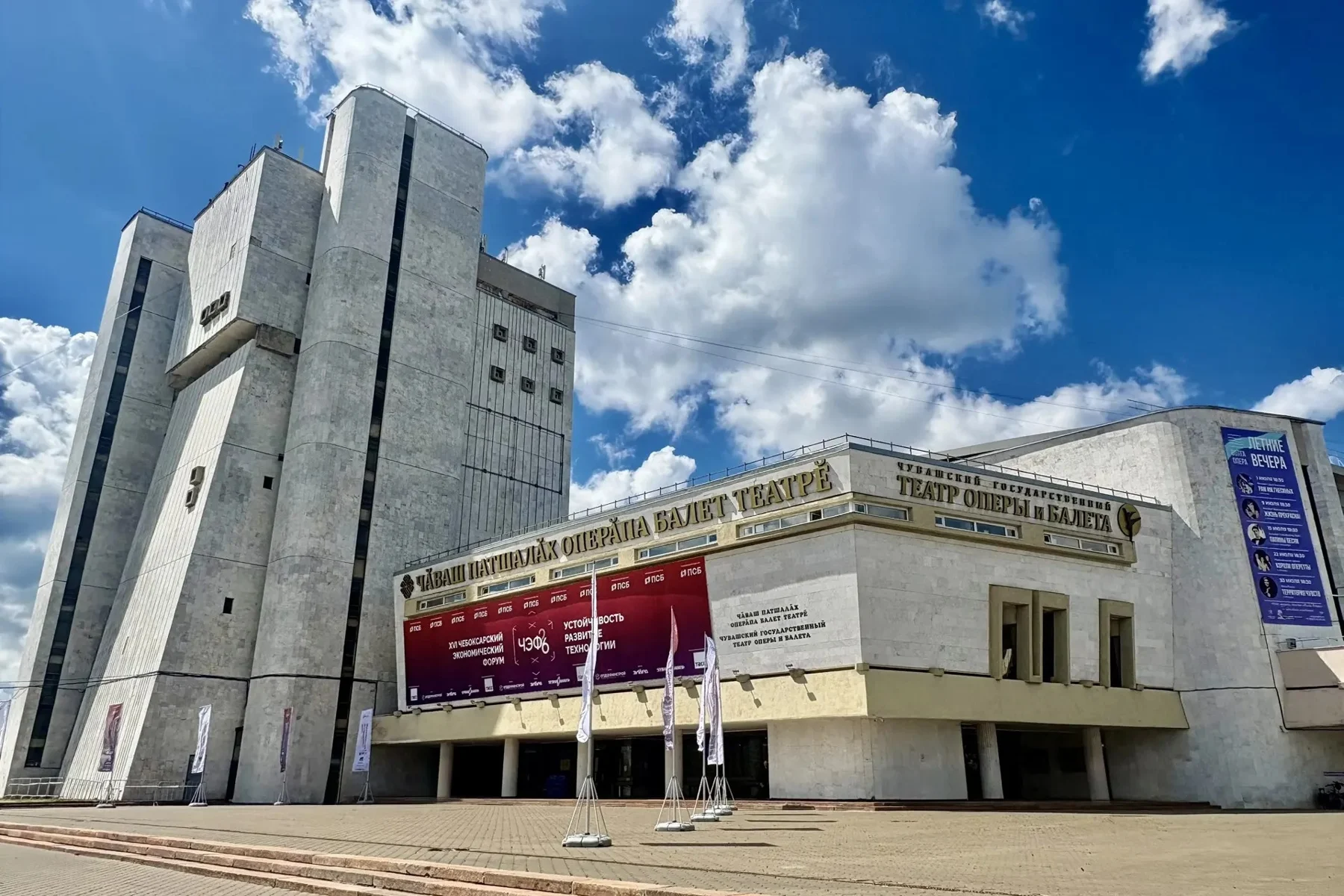 Здание театра Волга Опера