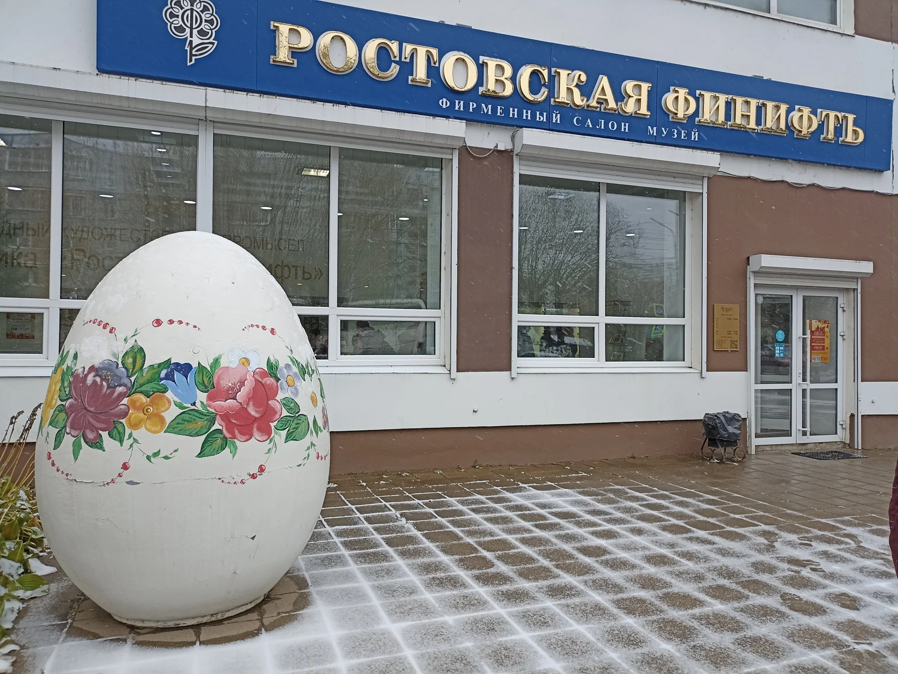 Вход на фабрику «Ростовская финифть»